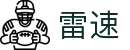 雷速 - 雷速中文官方网站 · 登录入口